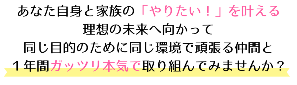 子育てしながらブログアフィリエイトで稼ぐママを全力応援！ママアフィ部！